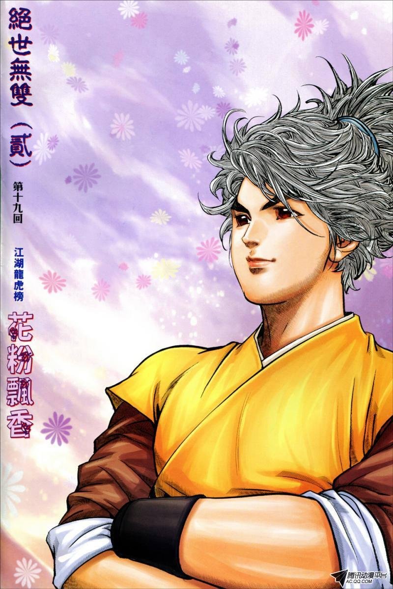 第19话