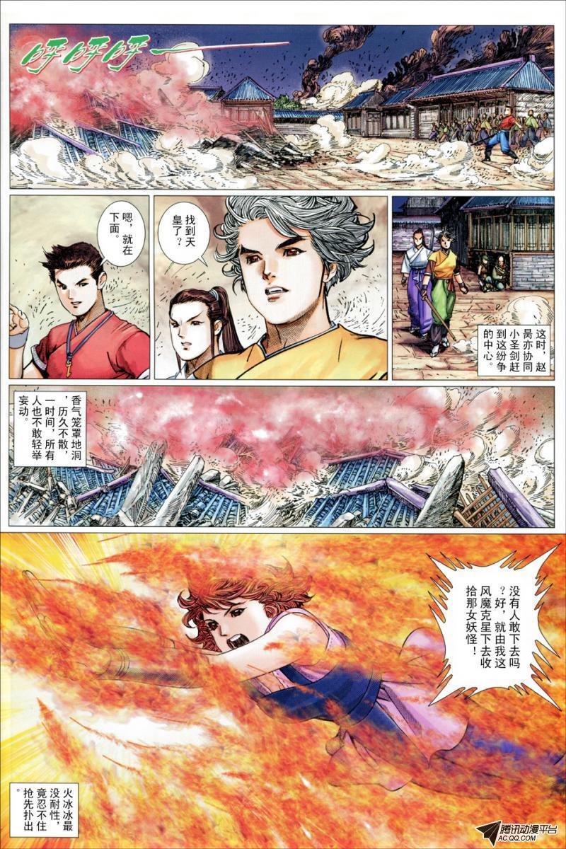 第19话