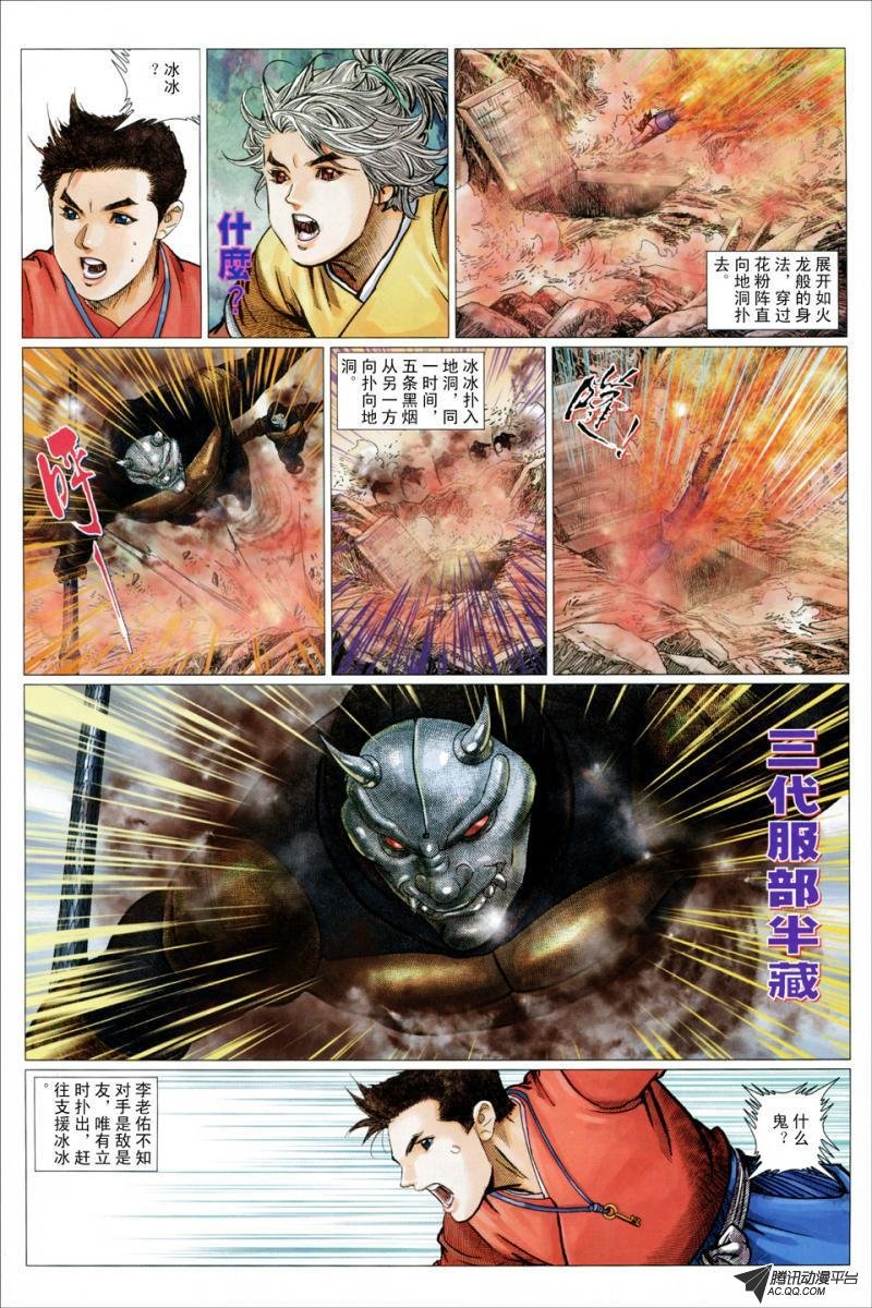 第19话