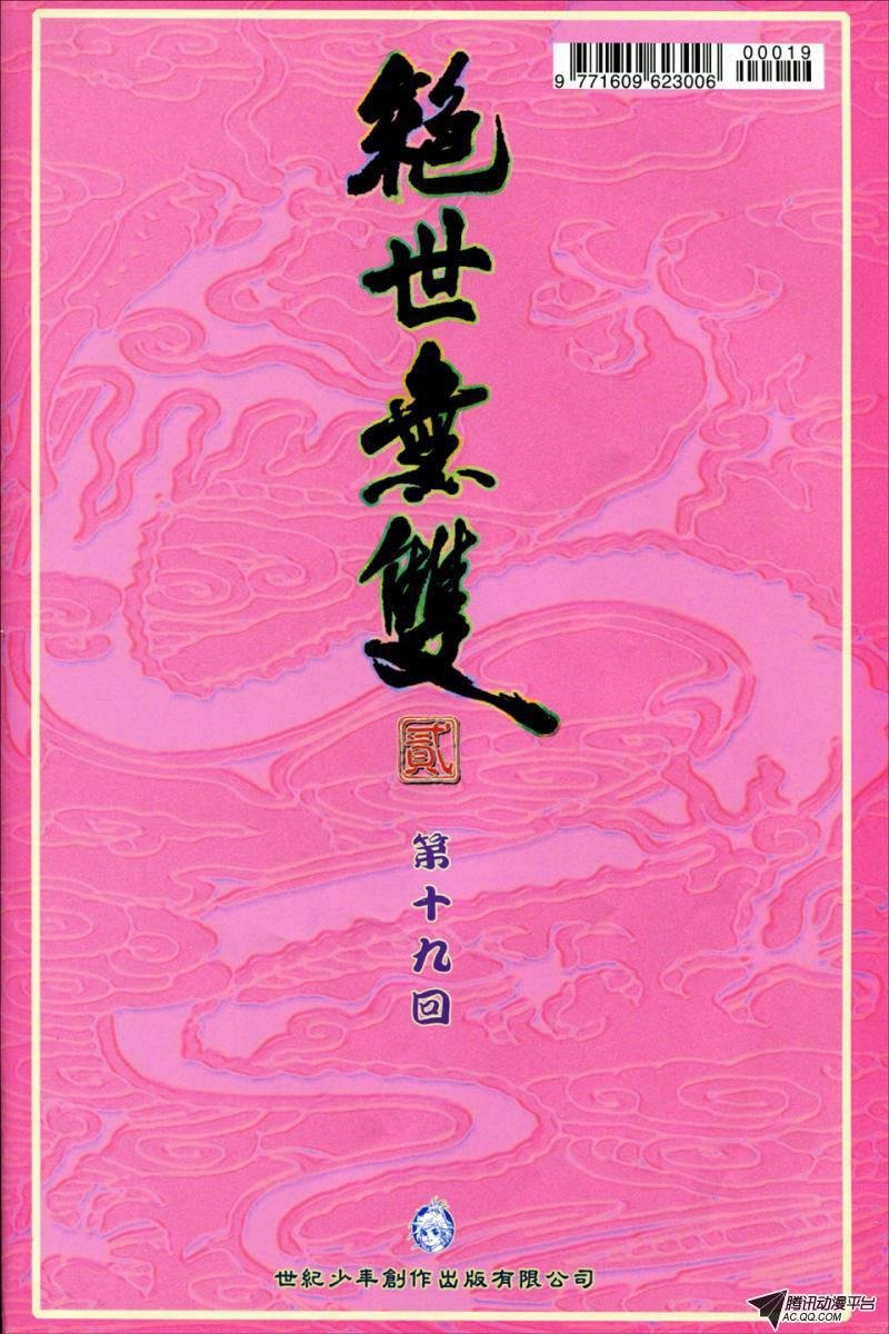 第19话
