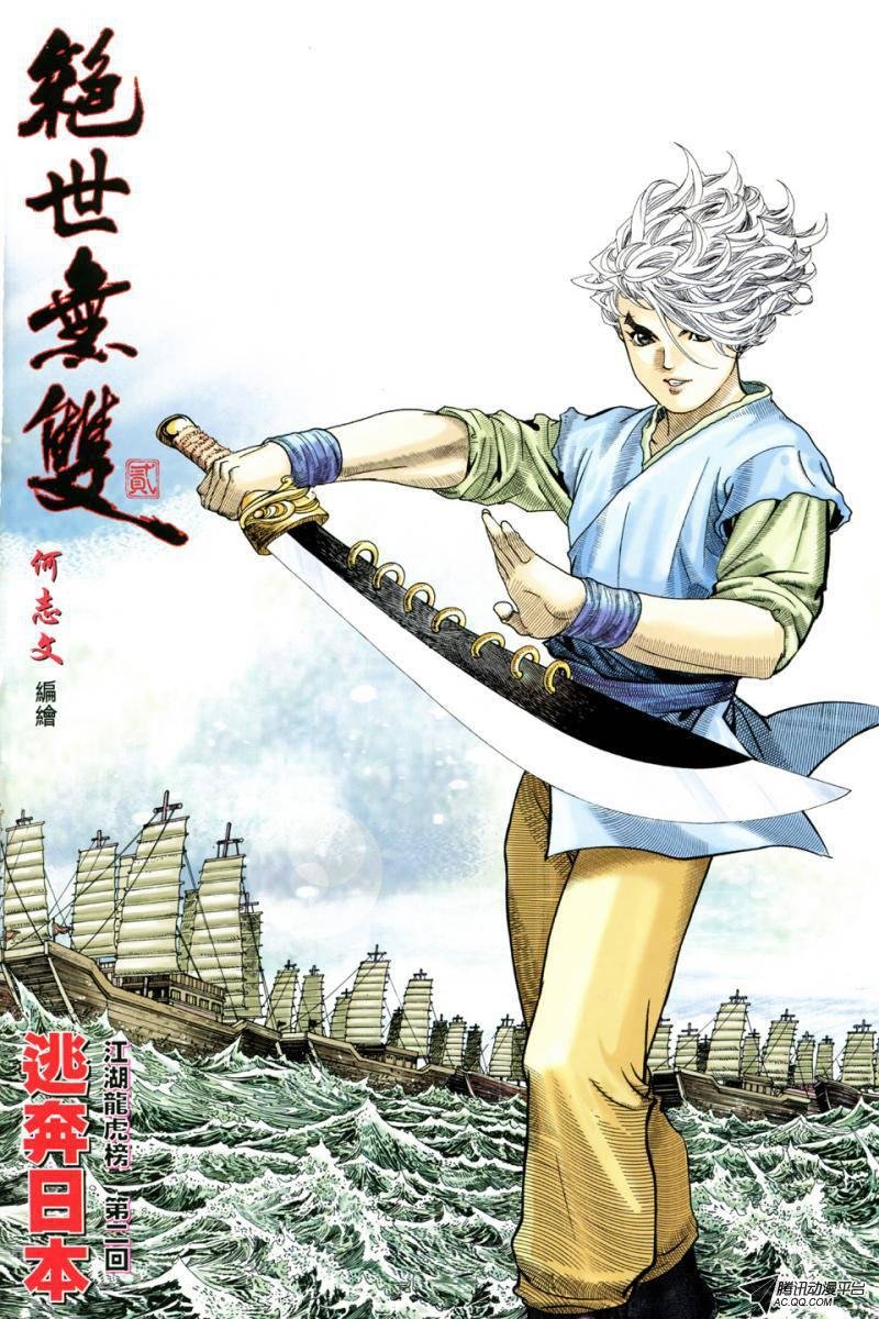 第2话