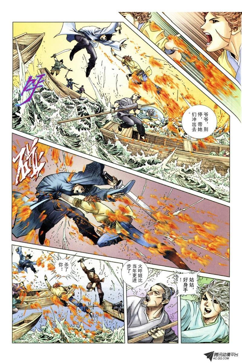 第2话