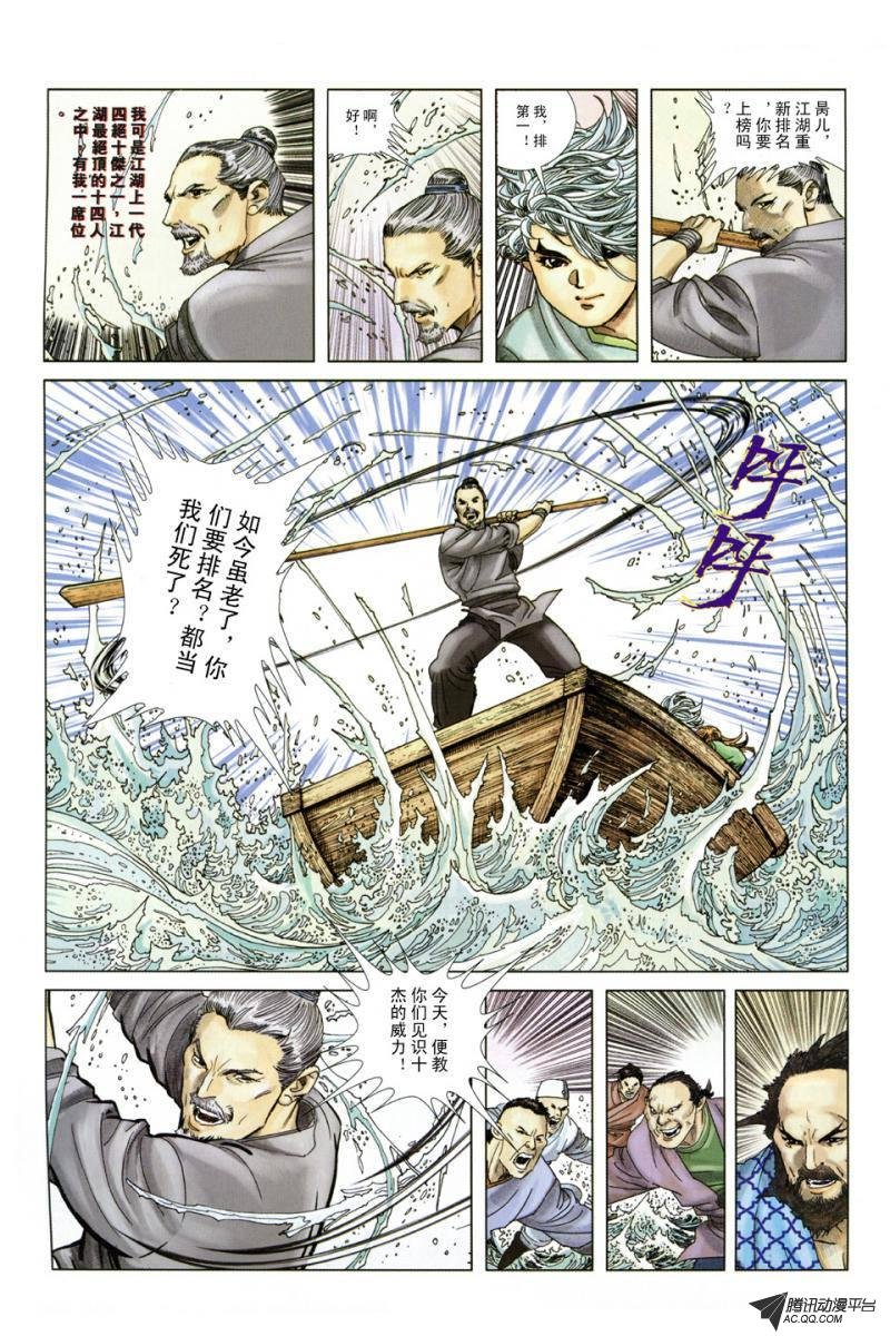 第2话