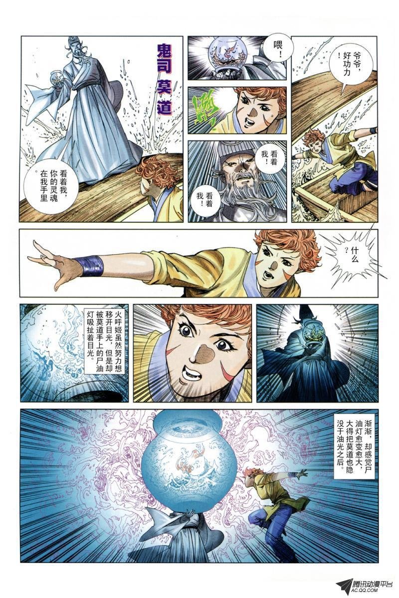 第2话