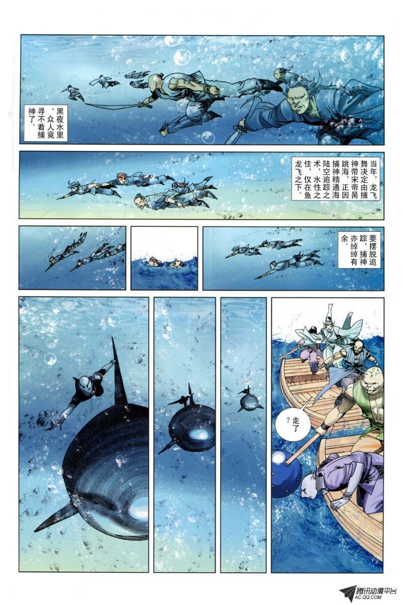 第2话