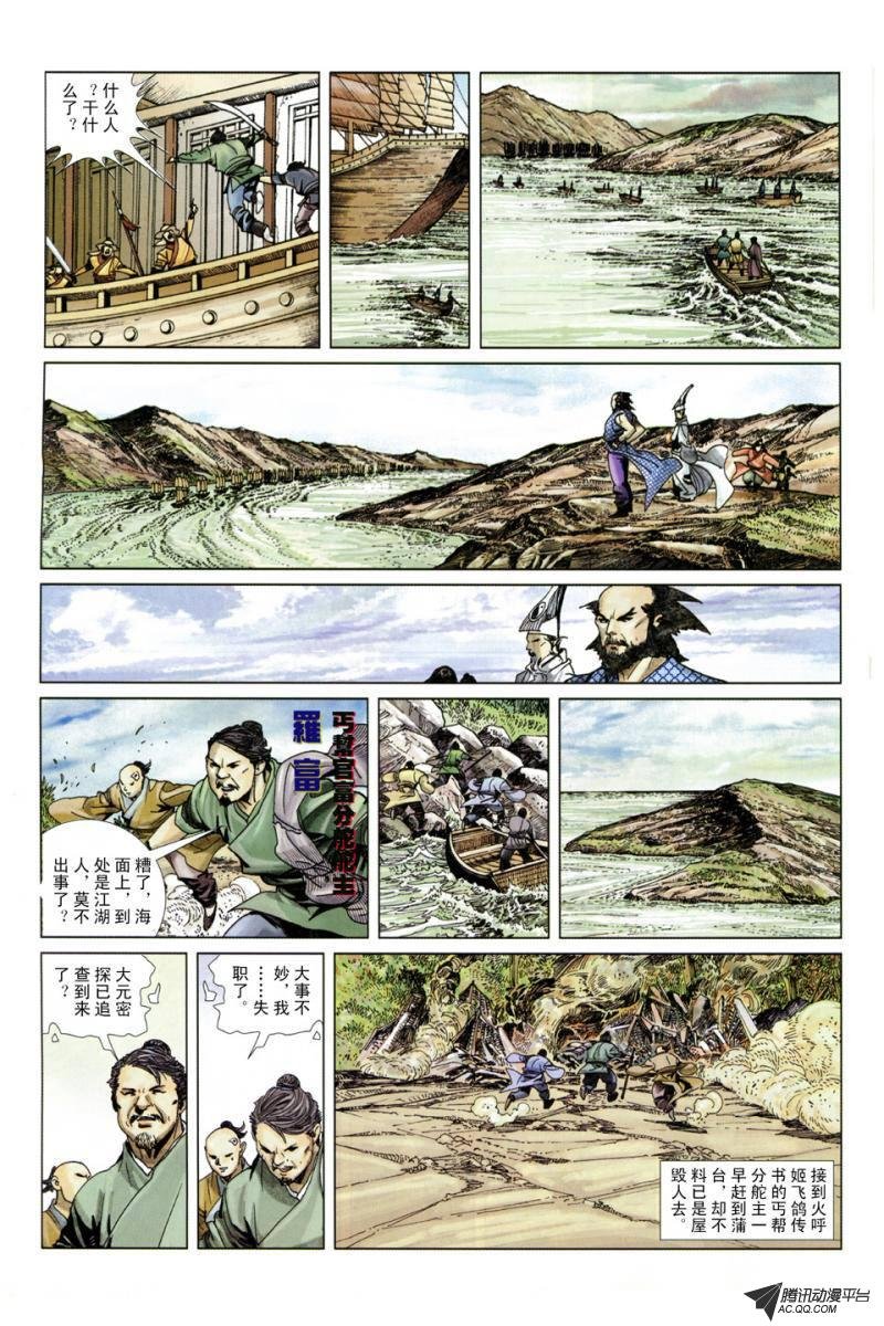 第2话