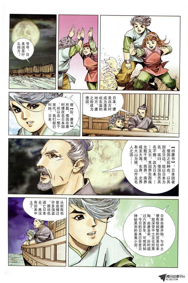 第2话