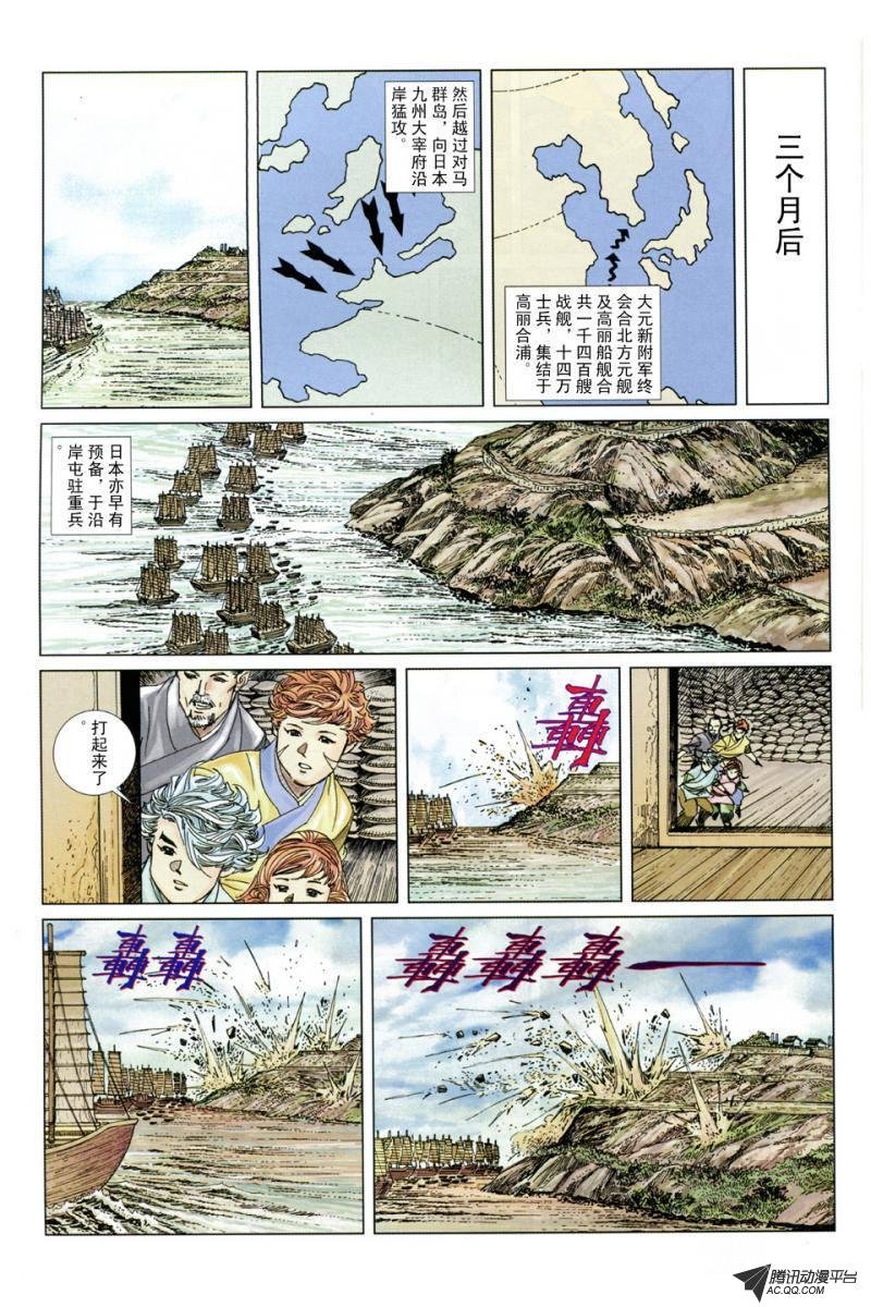 第2话