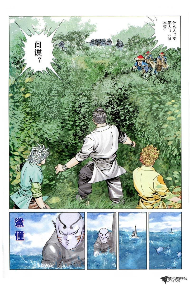 第2话