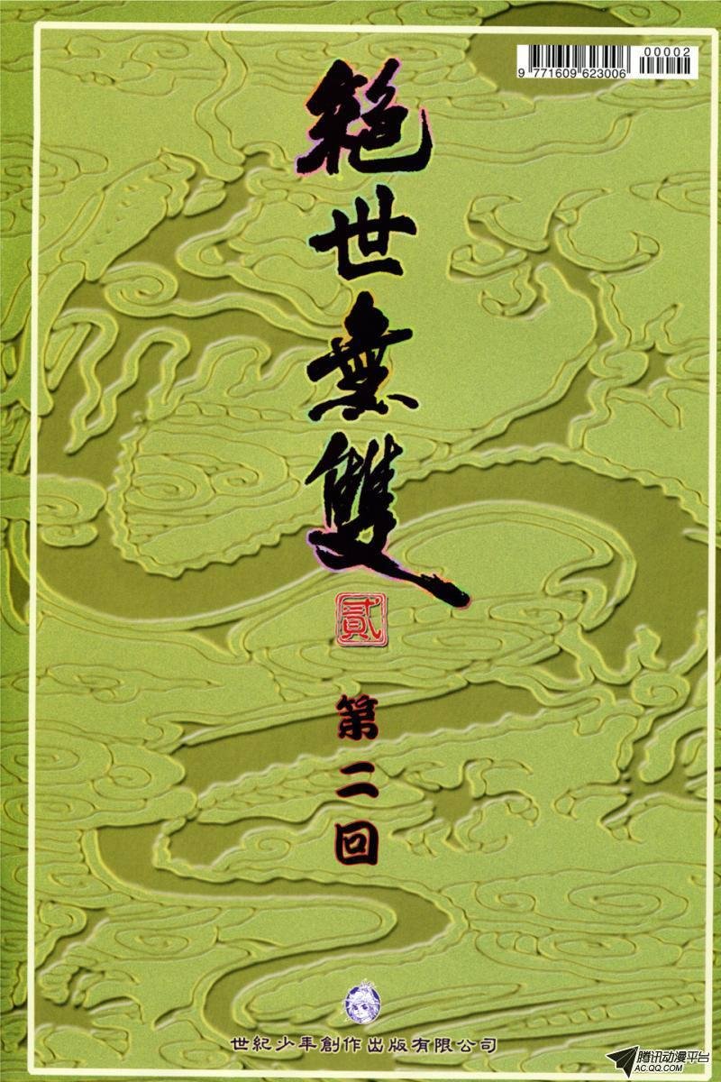 第2话