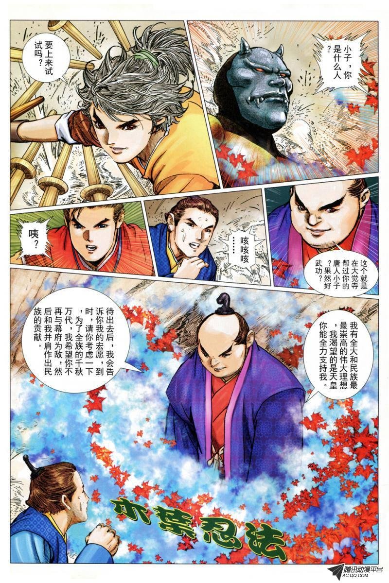 第20话