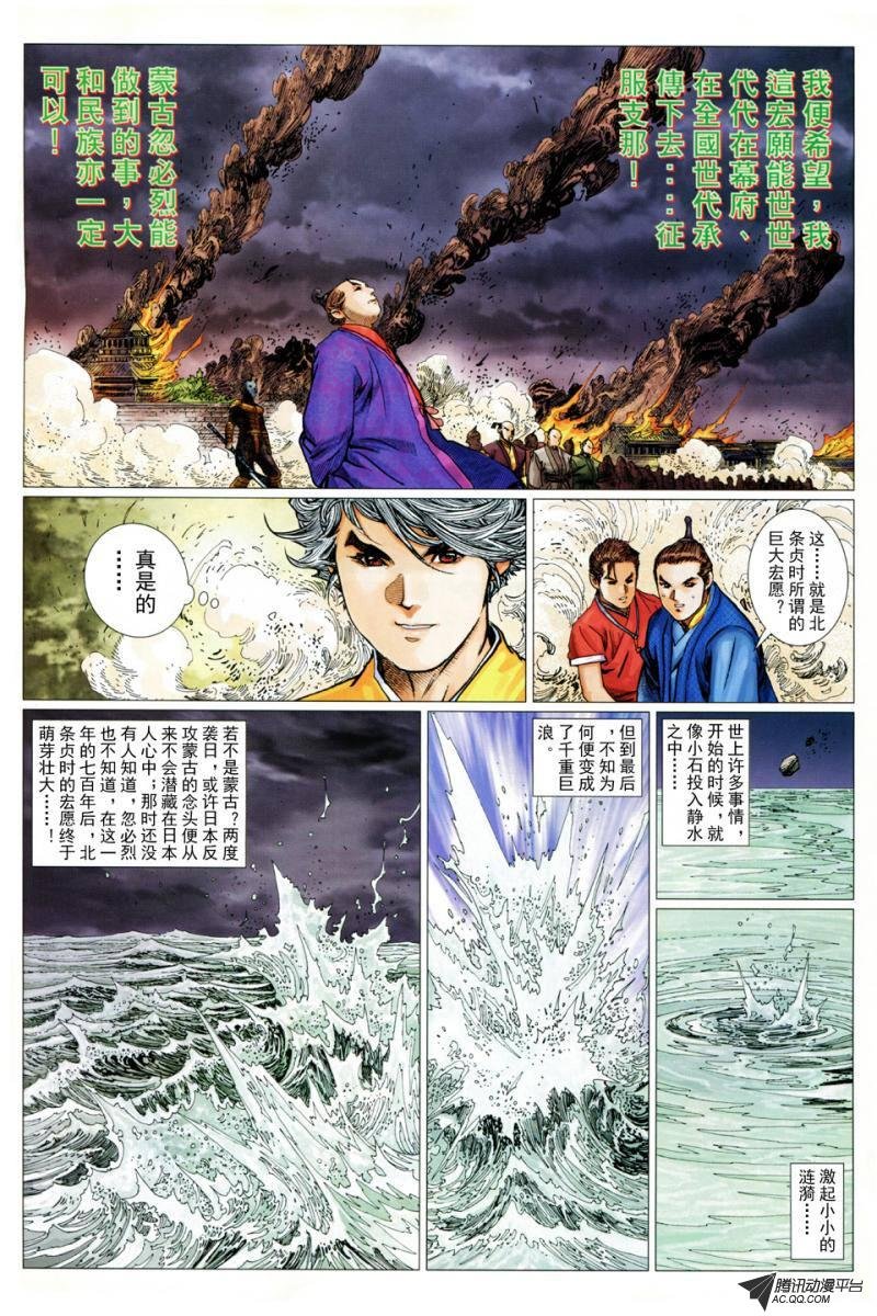 第20话