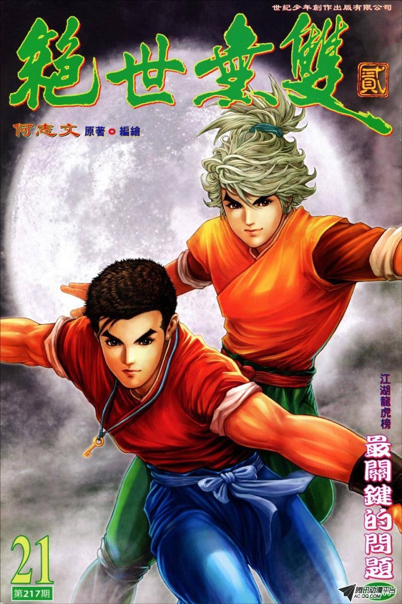 第21话