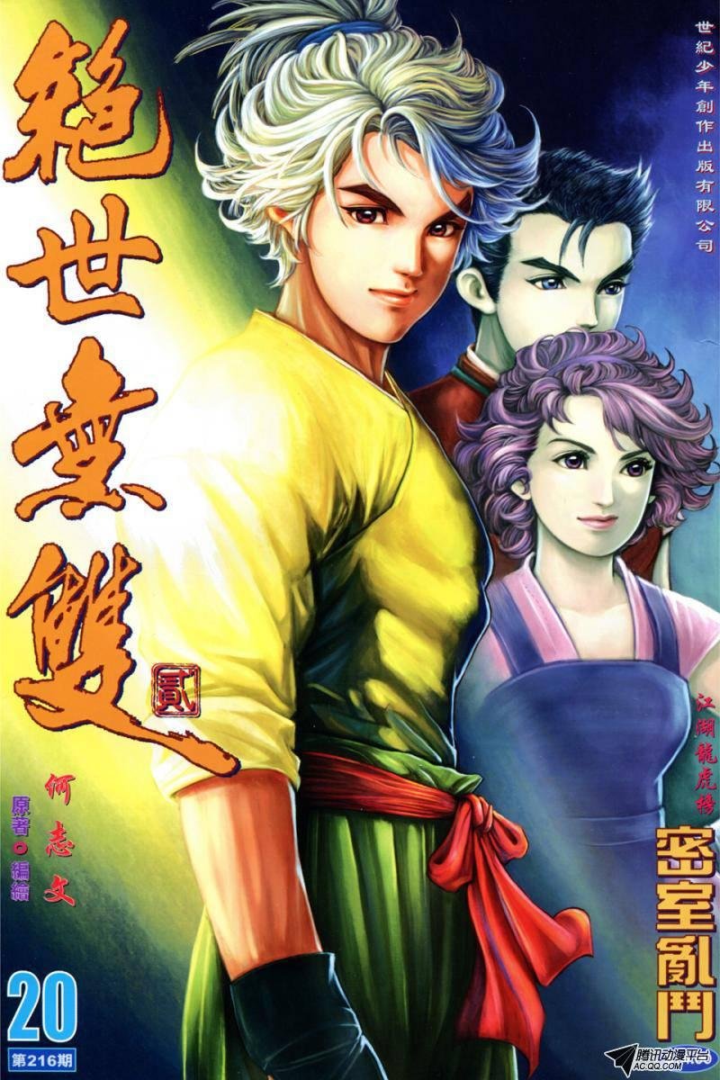 第21话