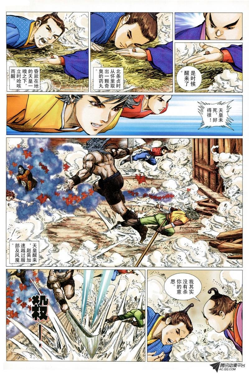 第21话