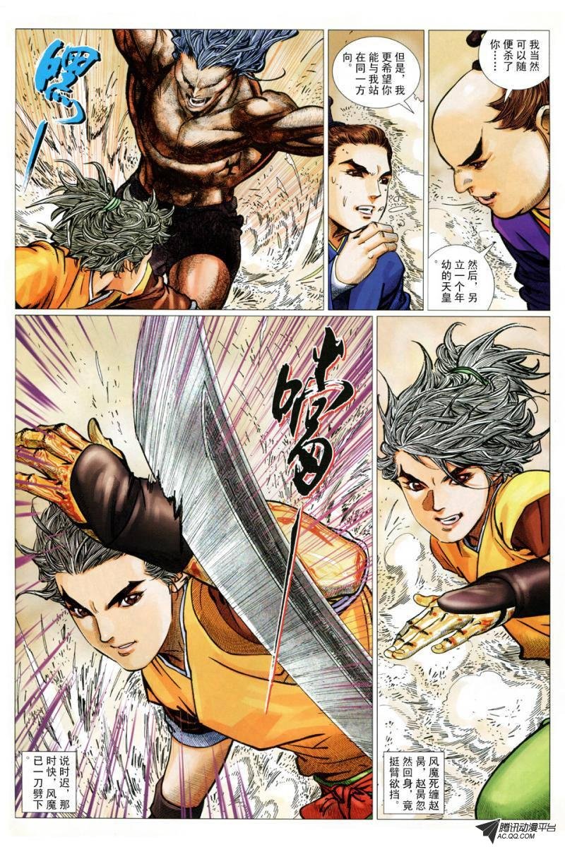 第21话