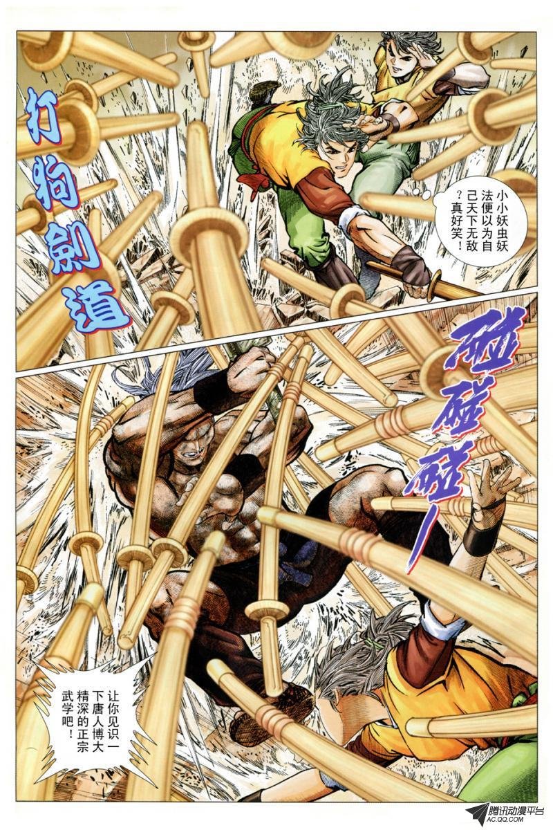 第21话