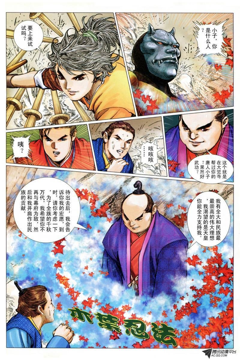 第21话