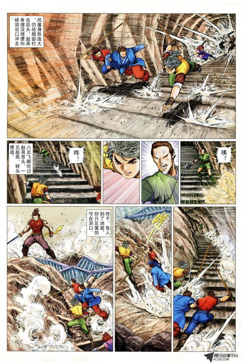 第21话
