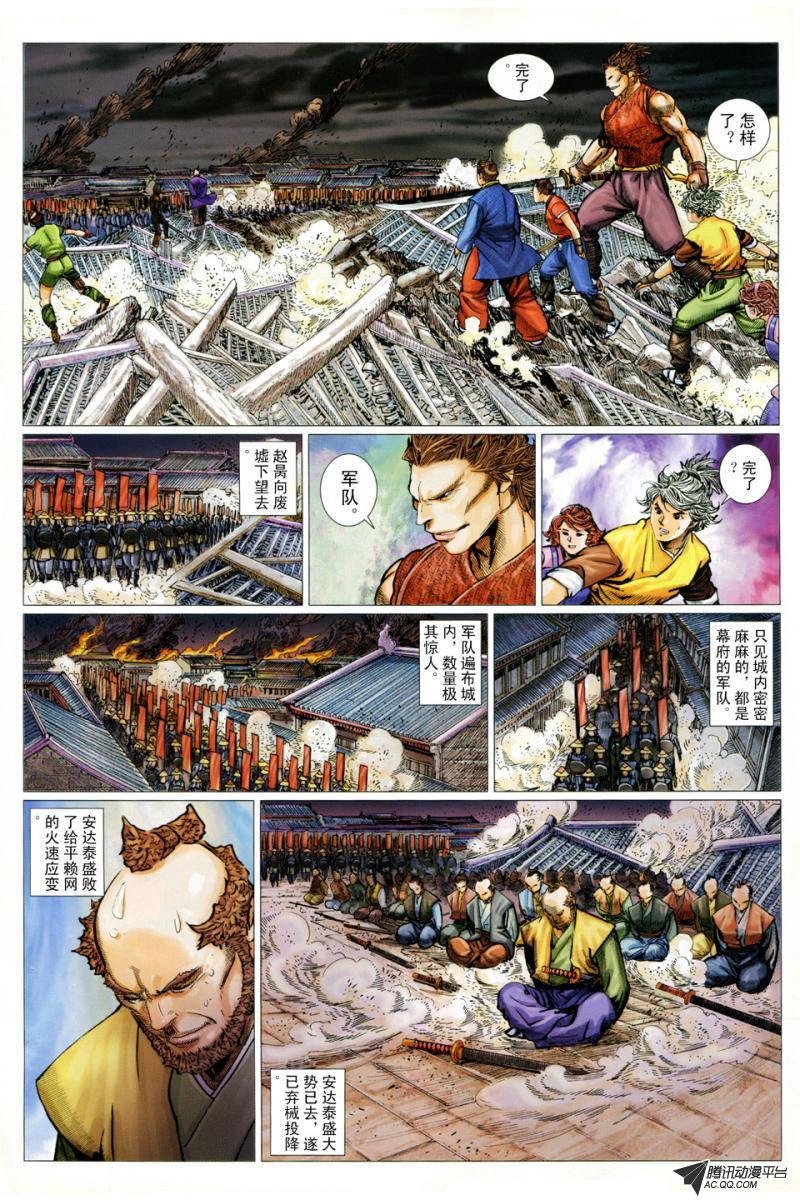 第21话