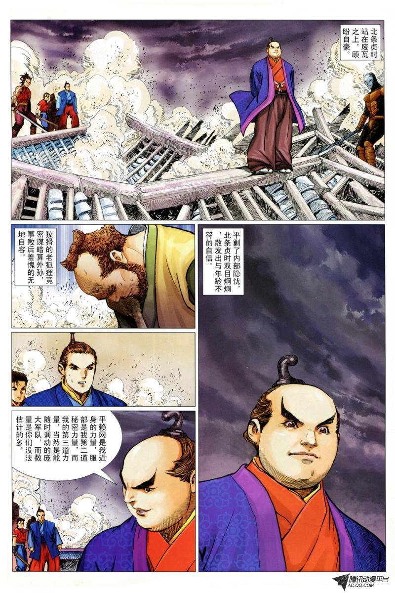 第21话