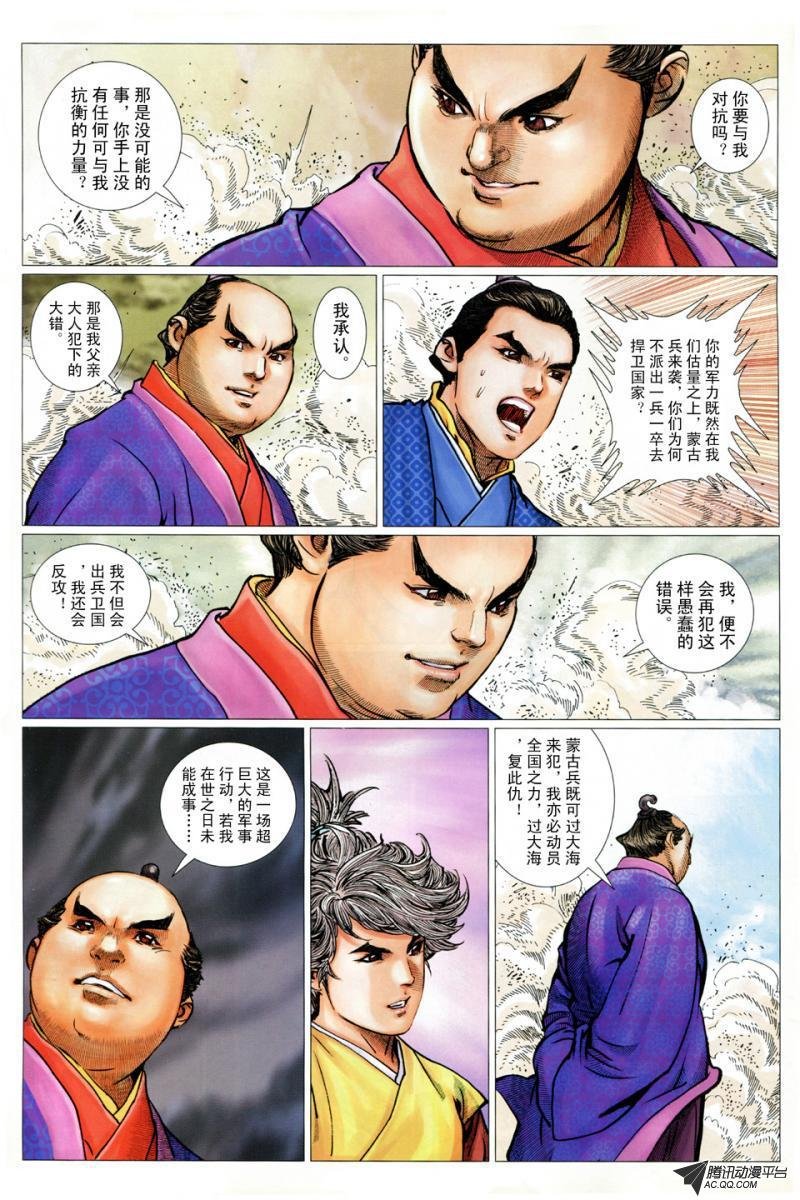 第21话