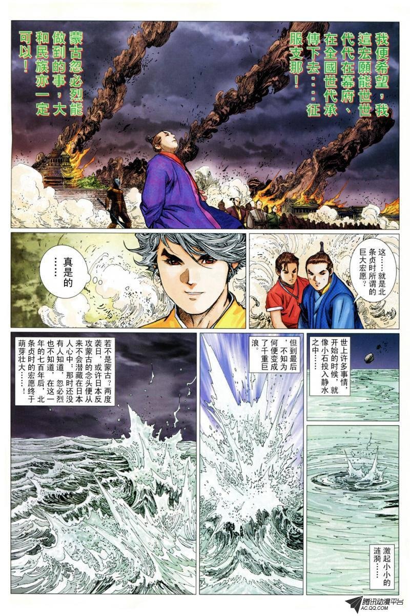 第21话