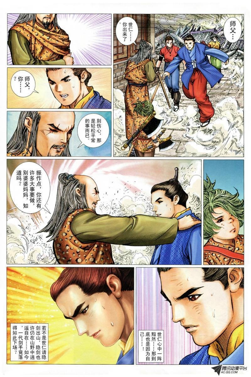 第21话