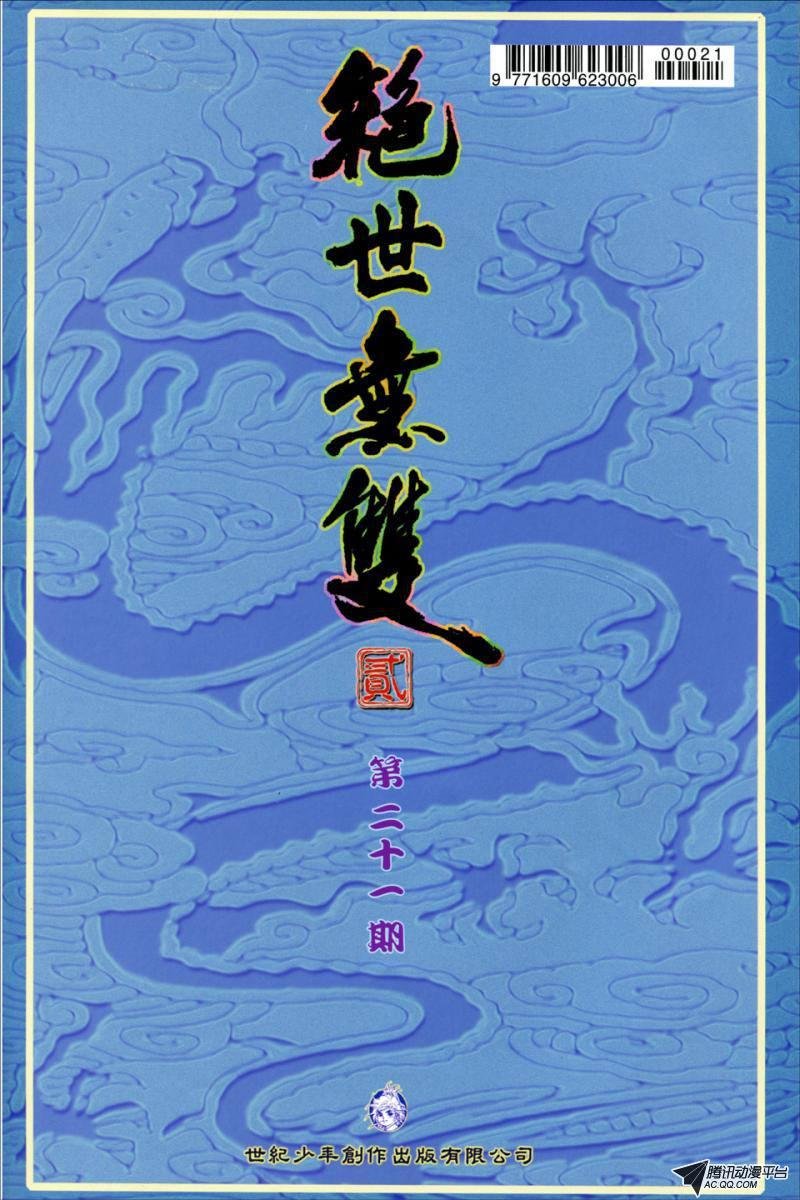 第21话