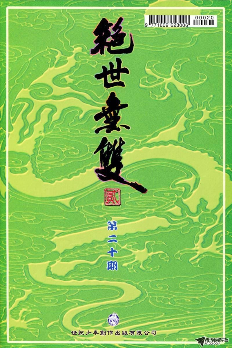 第21话