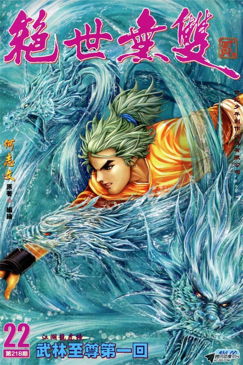 第22话