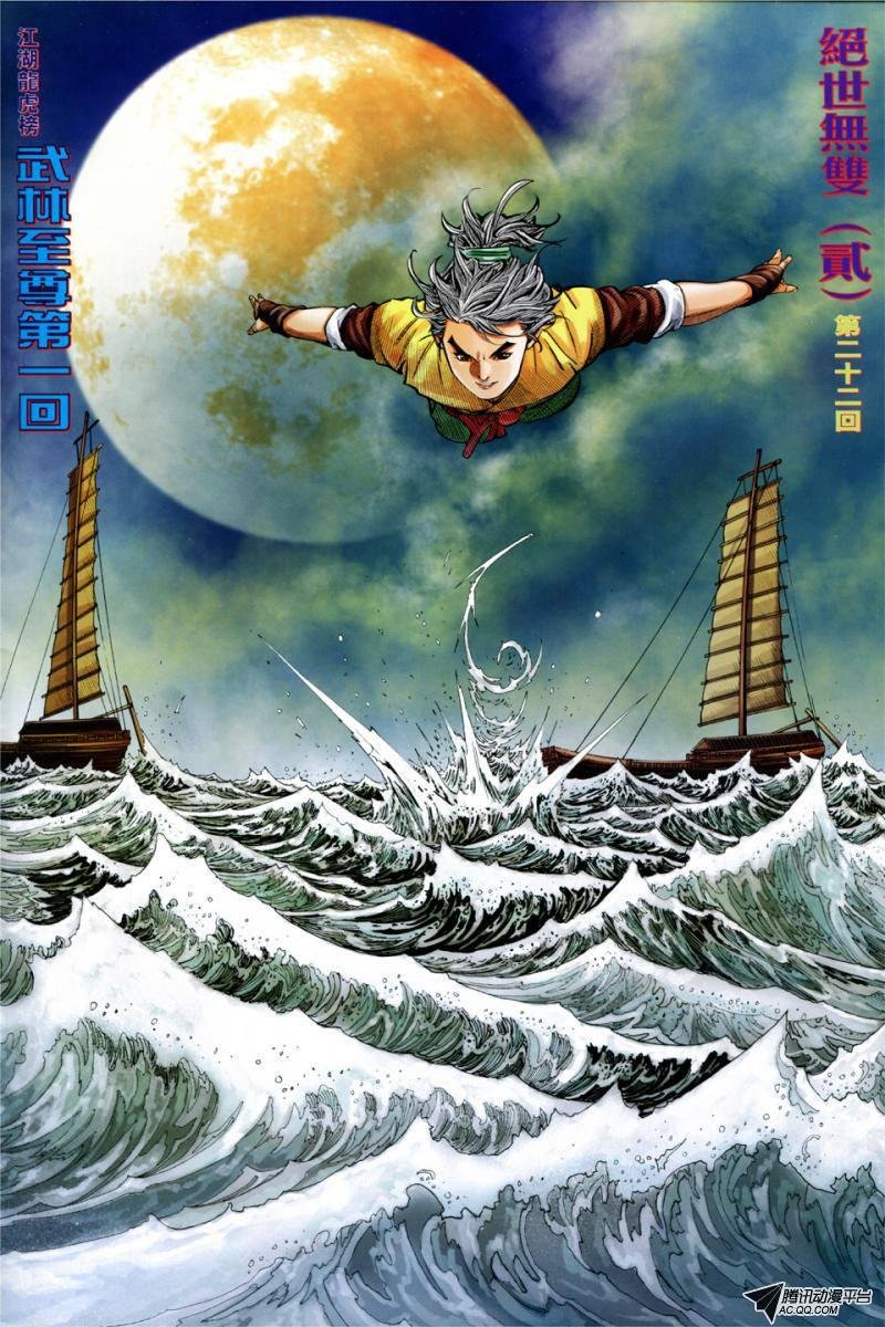 第22话