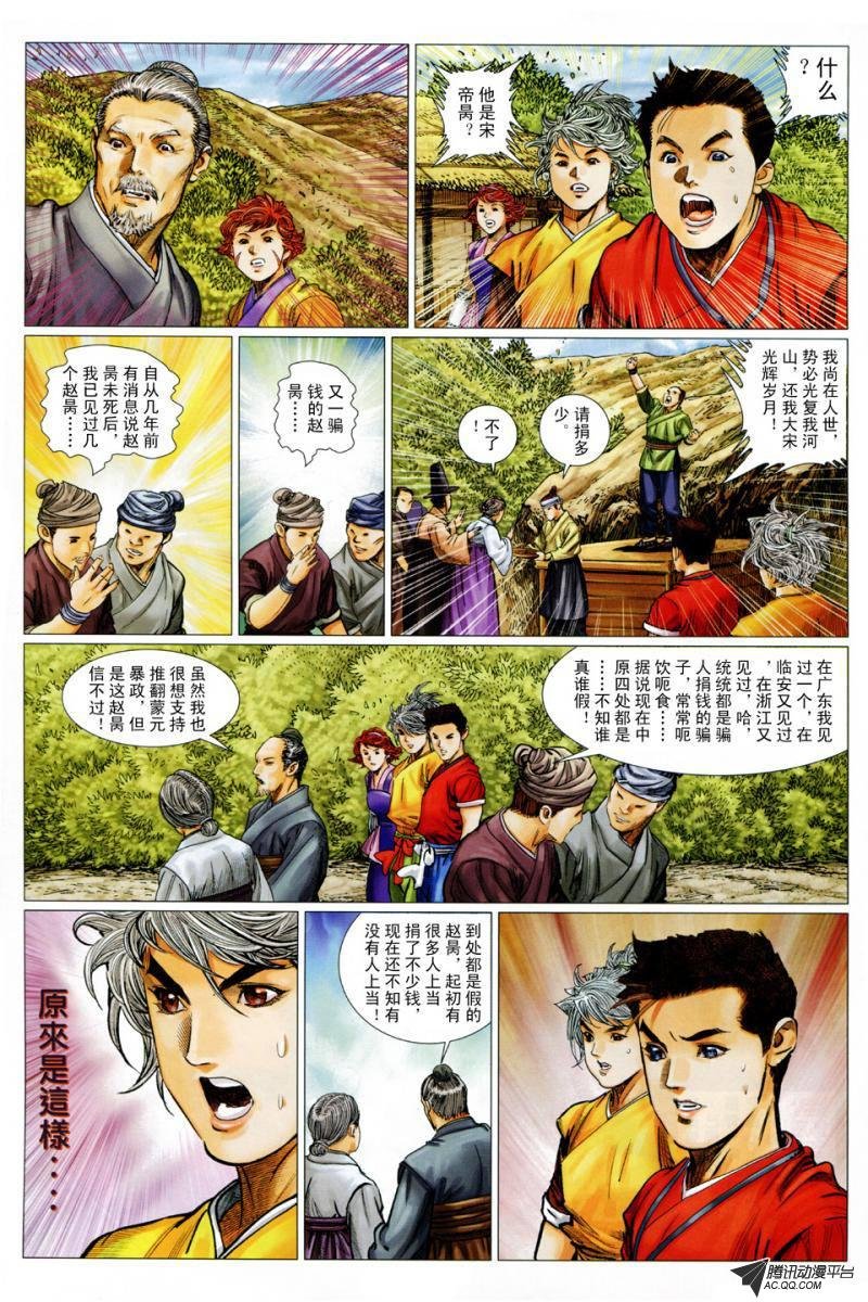 第22话