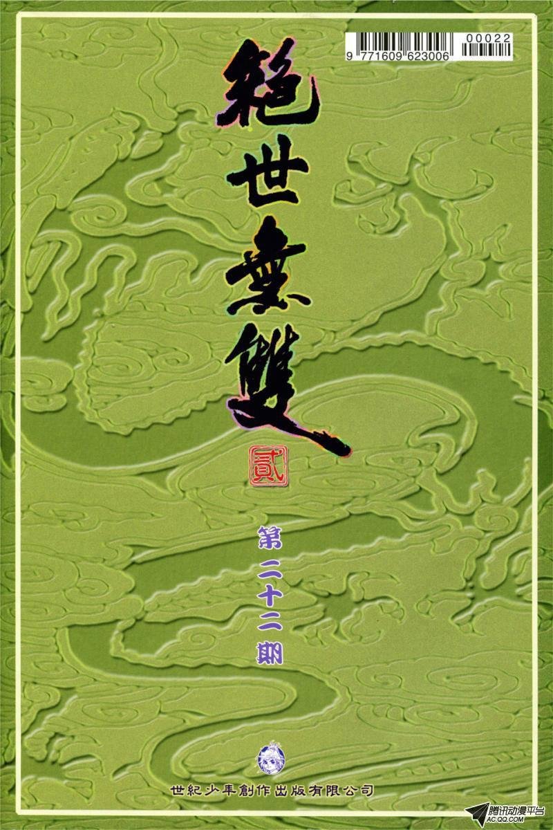 第22话
