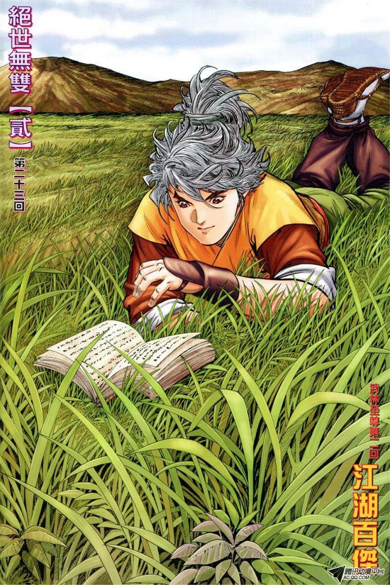 第23话