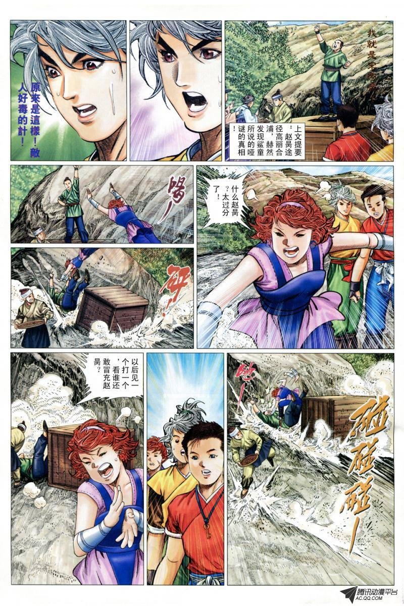 第23话