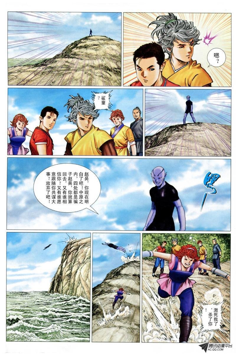 第23话