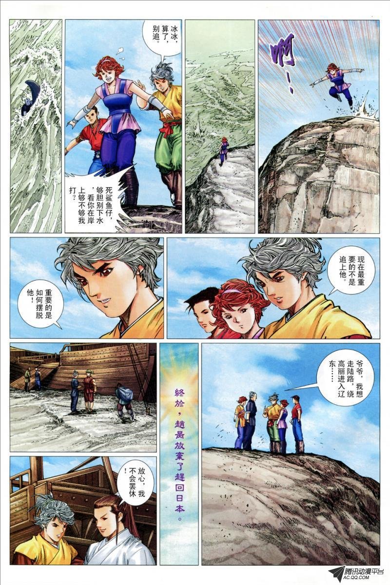 第23话