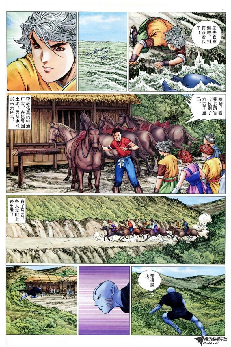 第23话