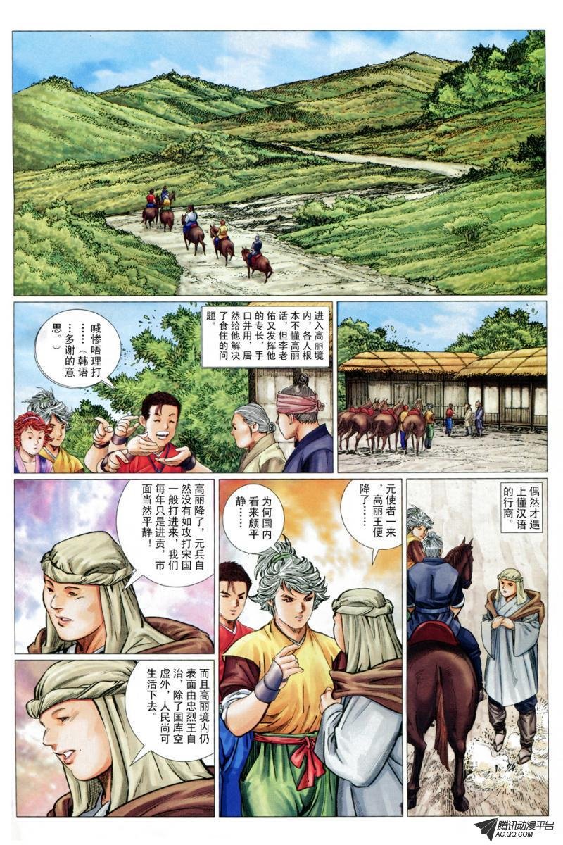 第23话