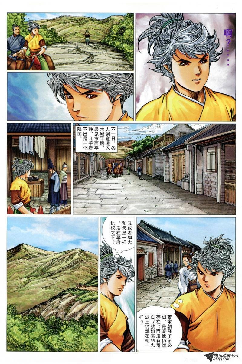 第23话