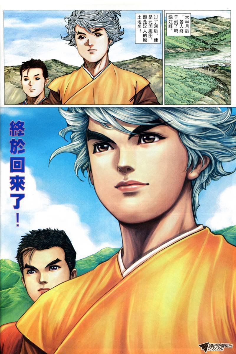 第23话