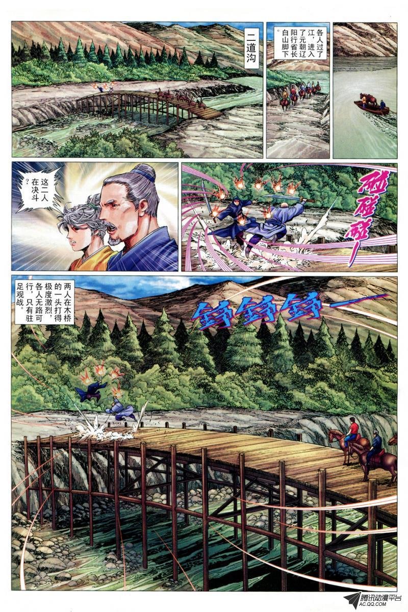 第23话