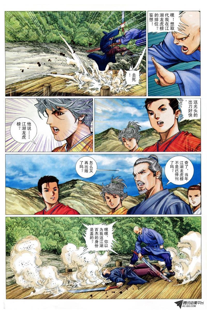 第23话