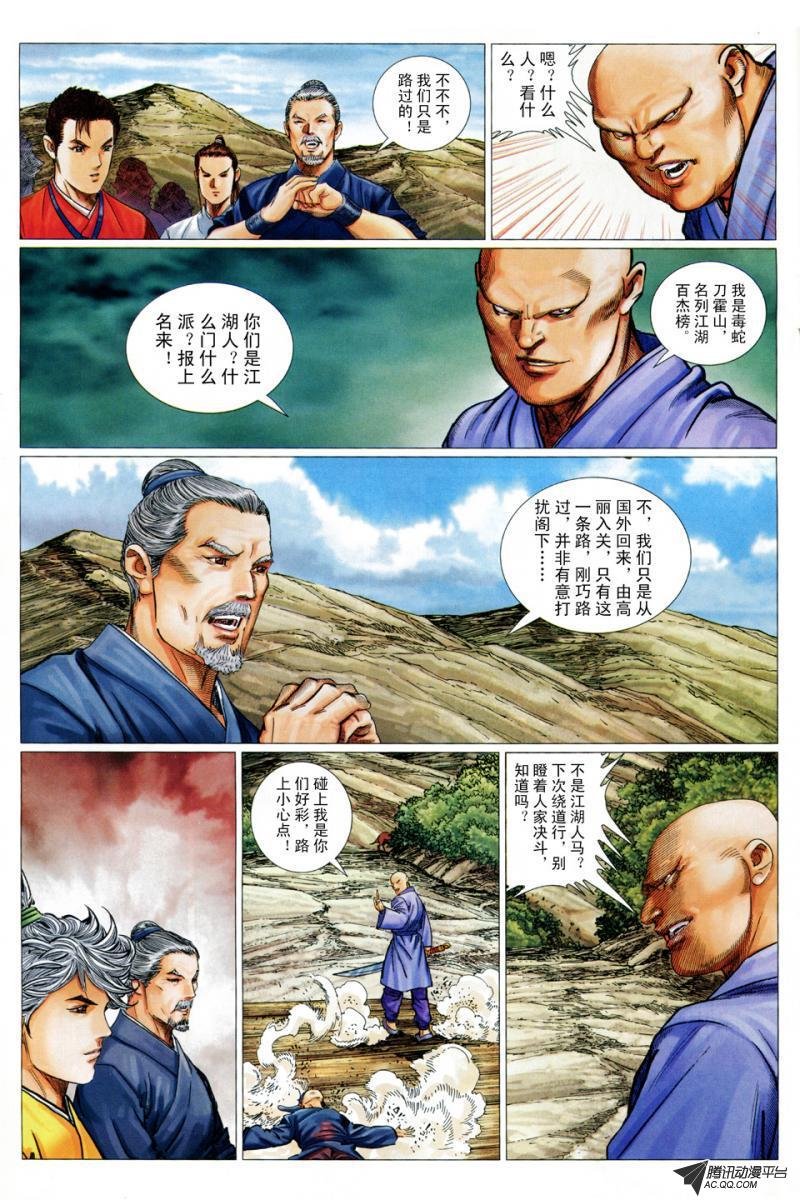 第23话