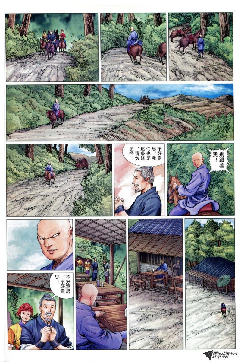 第23话