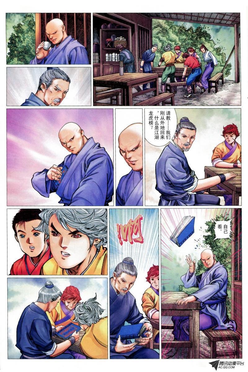 第23话
