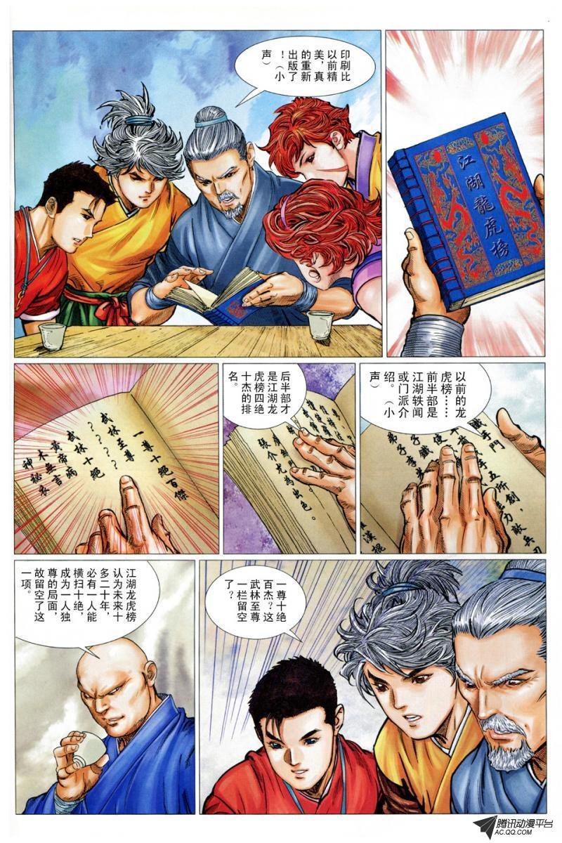 第23话