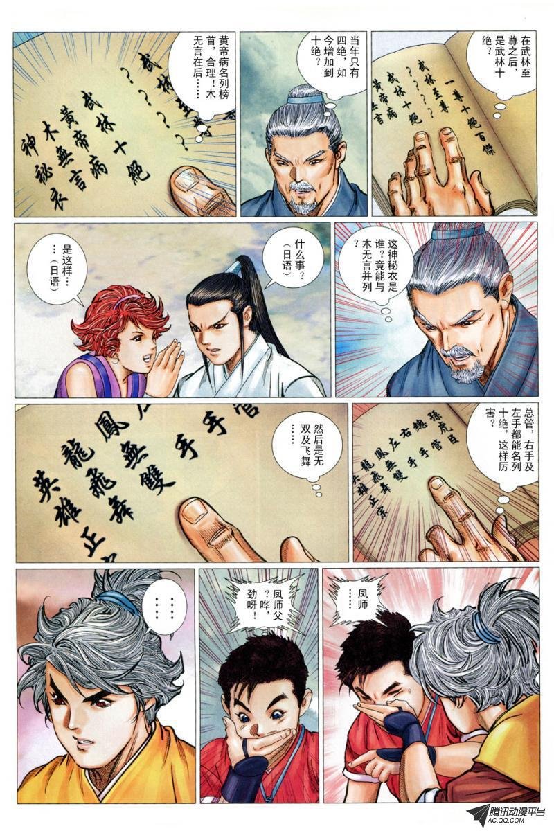 第23话