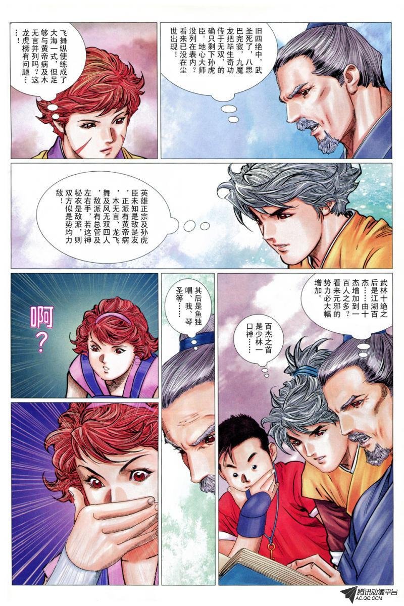 第23话